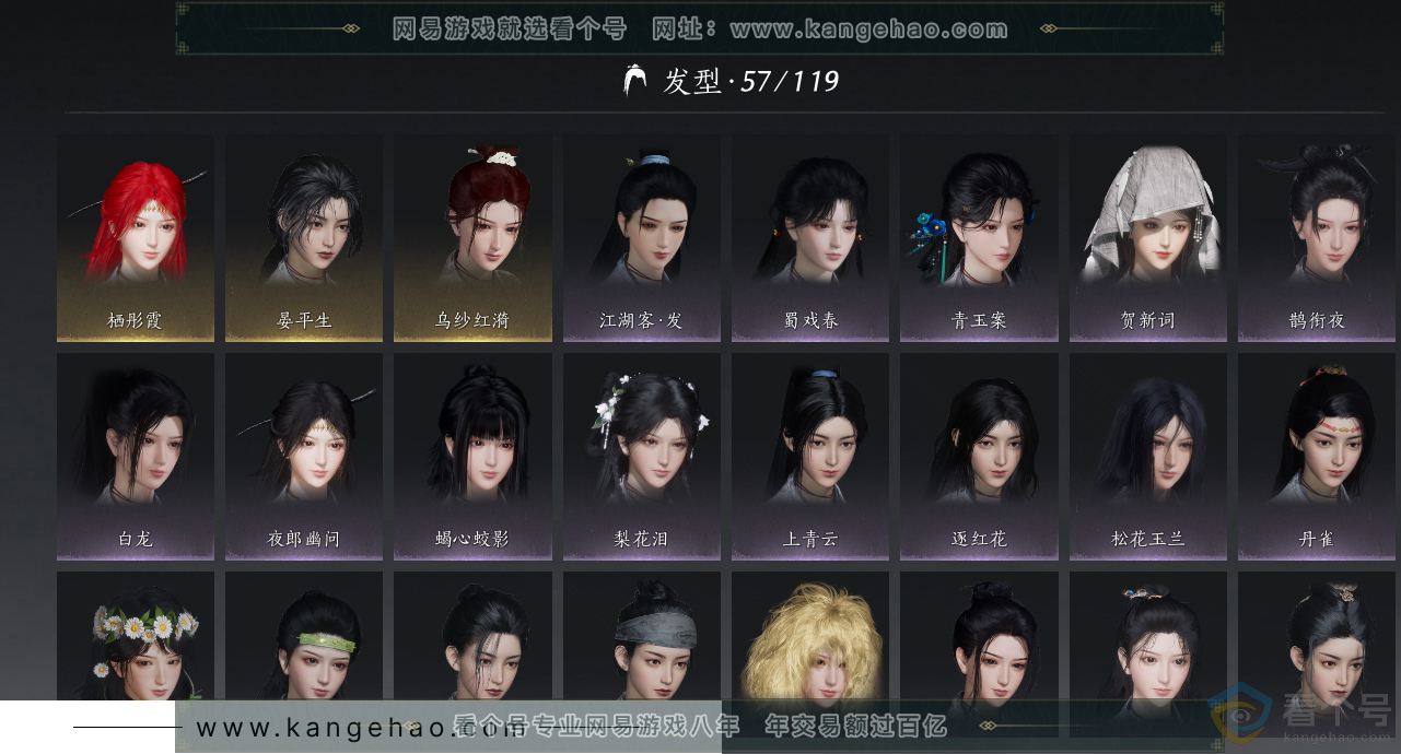 YYS30692燕云十六声账号详情图9 YYS30692燕云十六声账号详情图9