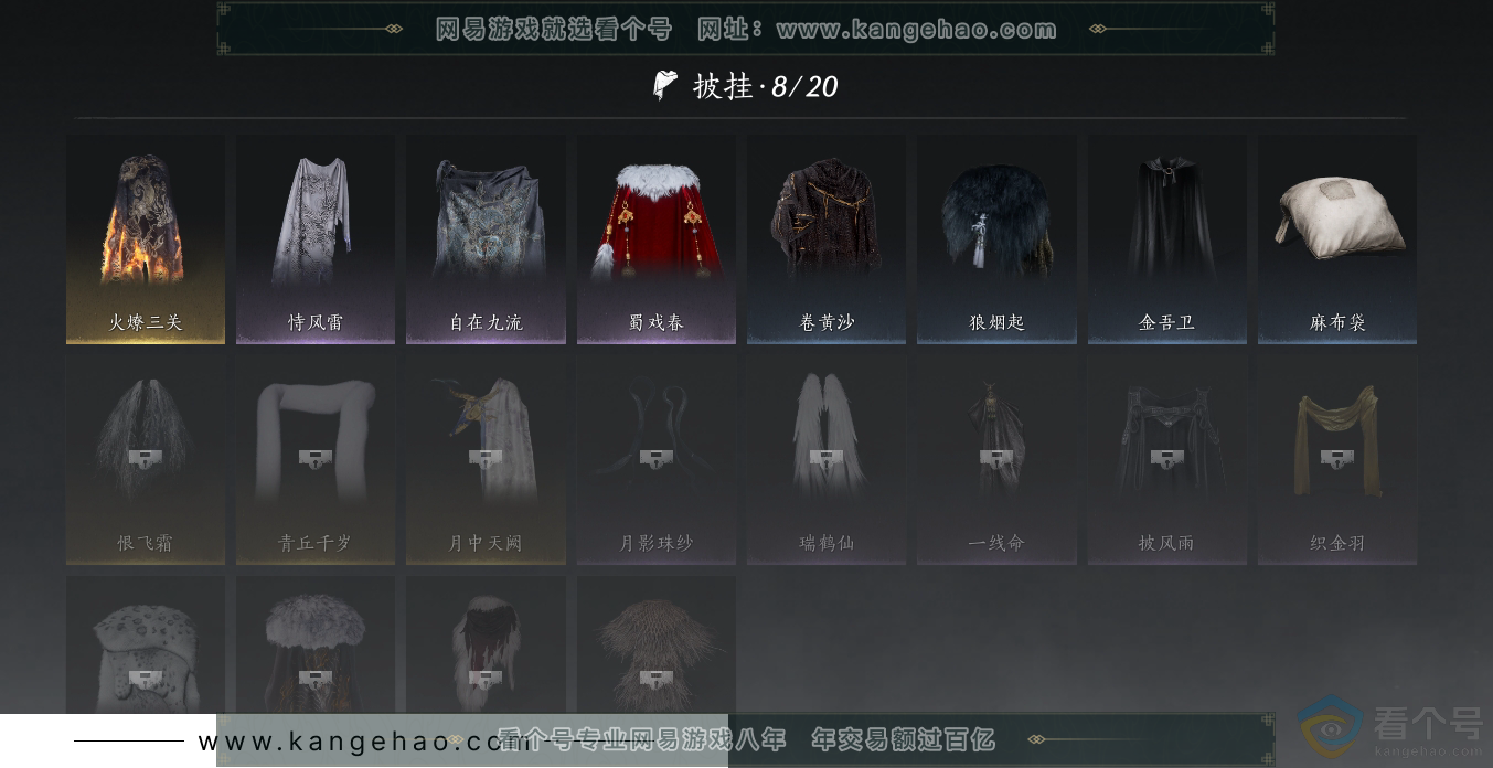 YYS30692燕云十六声账号详情图11 YYS30692燕云十六声账号详情图11