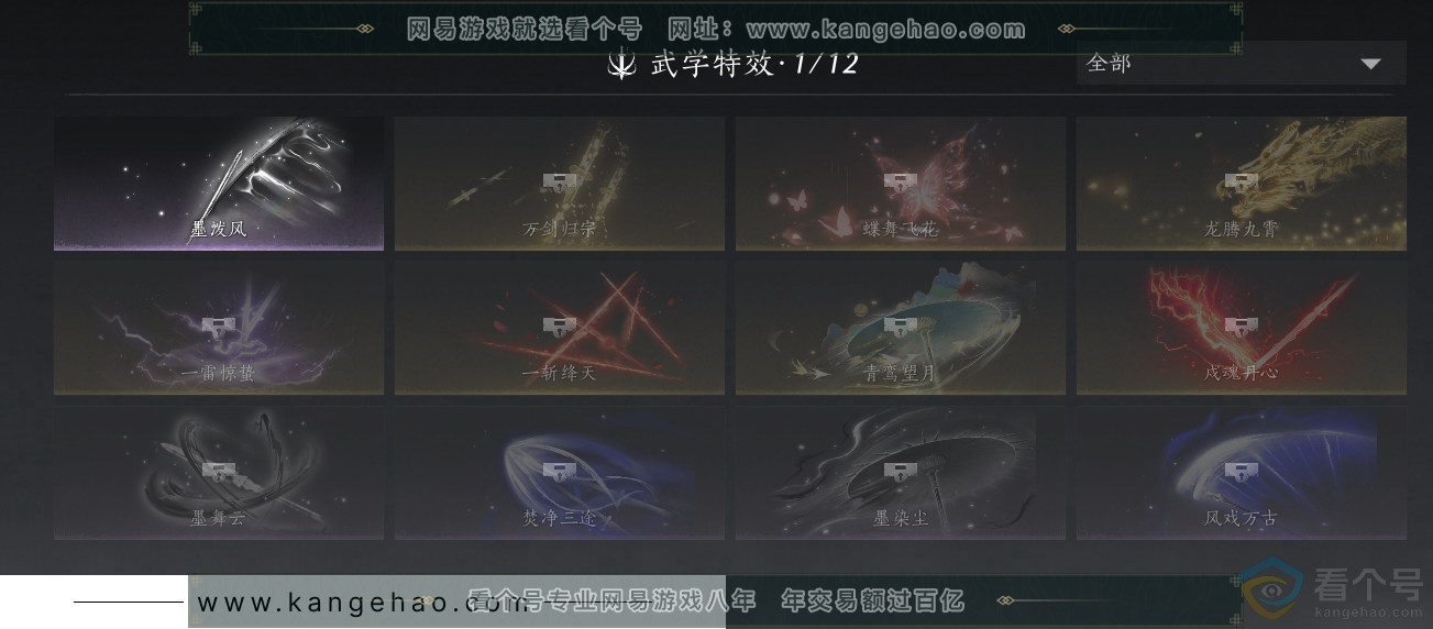 YYS30692燕云十六声账号详情图13 YYS30692燕云十六声账号详情图13