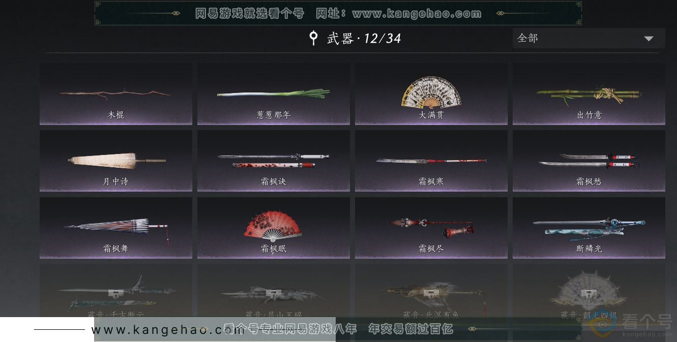 YYS30692燕云十六声账号详情图10 YYS30692燕云十六声账号详情图10