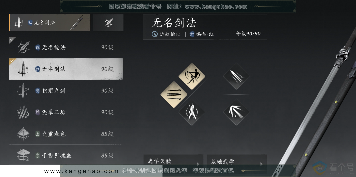 YYS30692燕云十六声账号详情图15 YYS30692燕云十六声账号详情图15