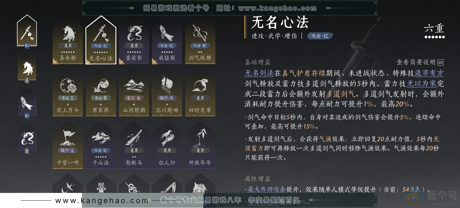 YYS30692燕云十六声账号详情图16 YYS30692燕云十六声账号详情图16