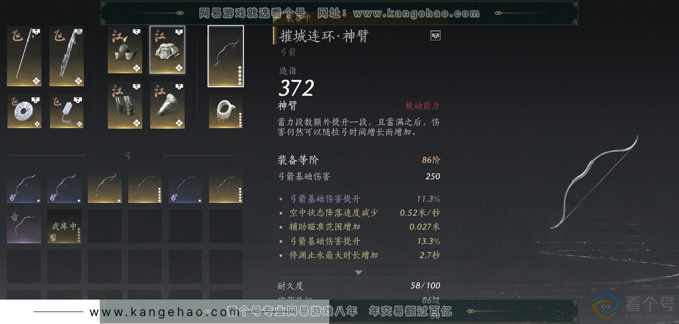 YYS30692燕云十六声账号详情图21 YYS30692燕云十六声账号详情图21
