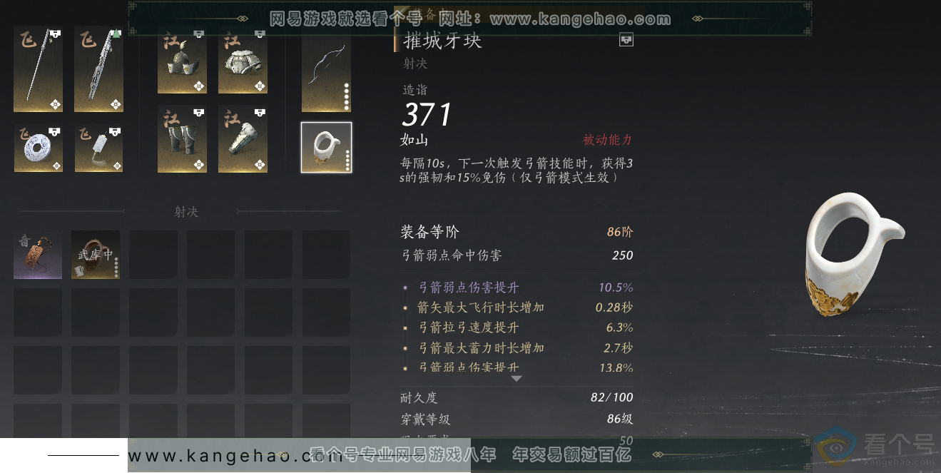 YYS30692燕云十六声账号详情图22 YYS30692燕云十六声账号详情图22