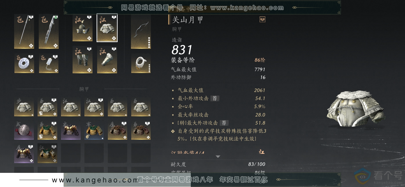 YYS30692燕云十六声账号详情图20 YYS30692燕云十六声账号详情图20