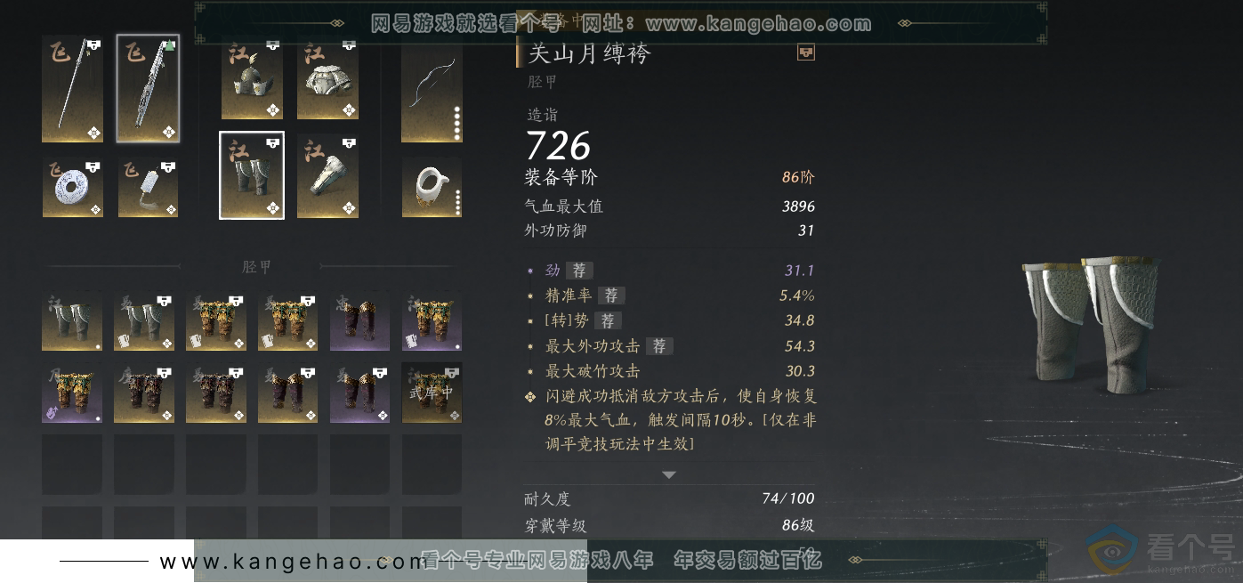 YYS30692燕云十六声账号详情图24 YYS30692燕云十六声账号详情图24