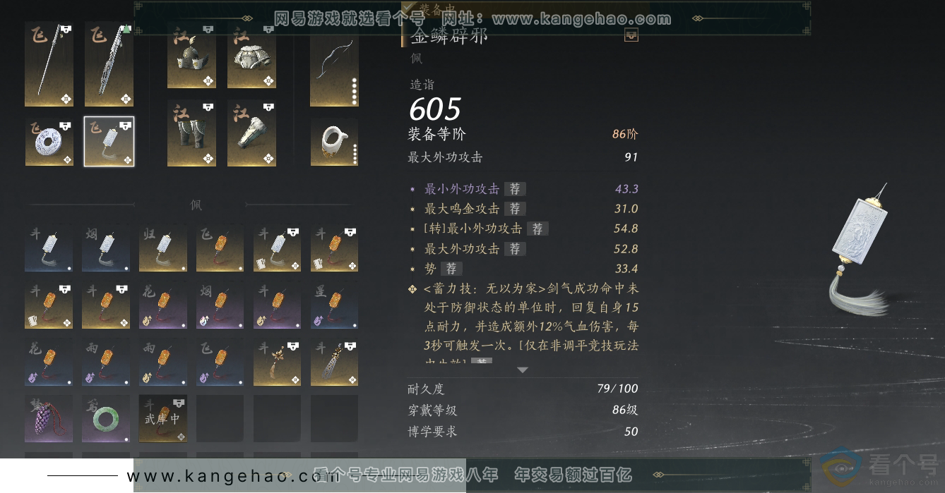 YYS30692燕云十六声账号详情图25 YYS30692燕云十六声账号详情图25