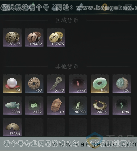 YYS30692燕云十六声账号详情图30 YYS30692燕云十六声账号详情图30