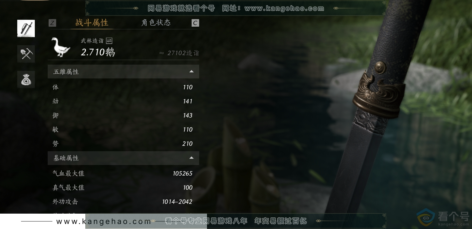 YYS30692燕云十六声账号详情图27 YYS30692燕云十六声账号详情图27