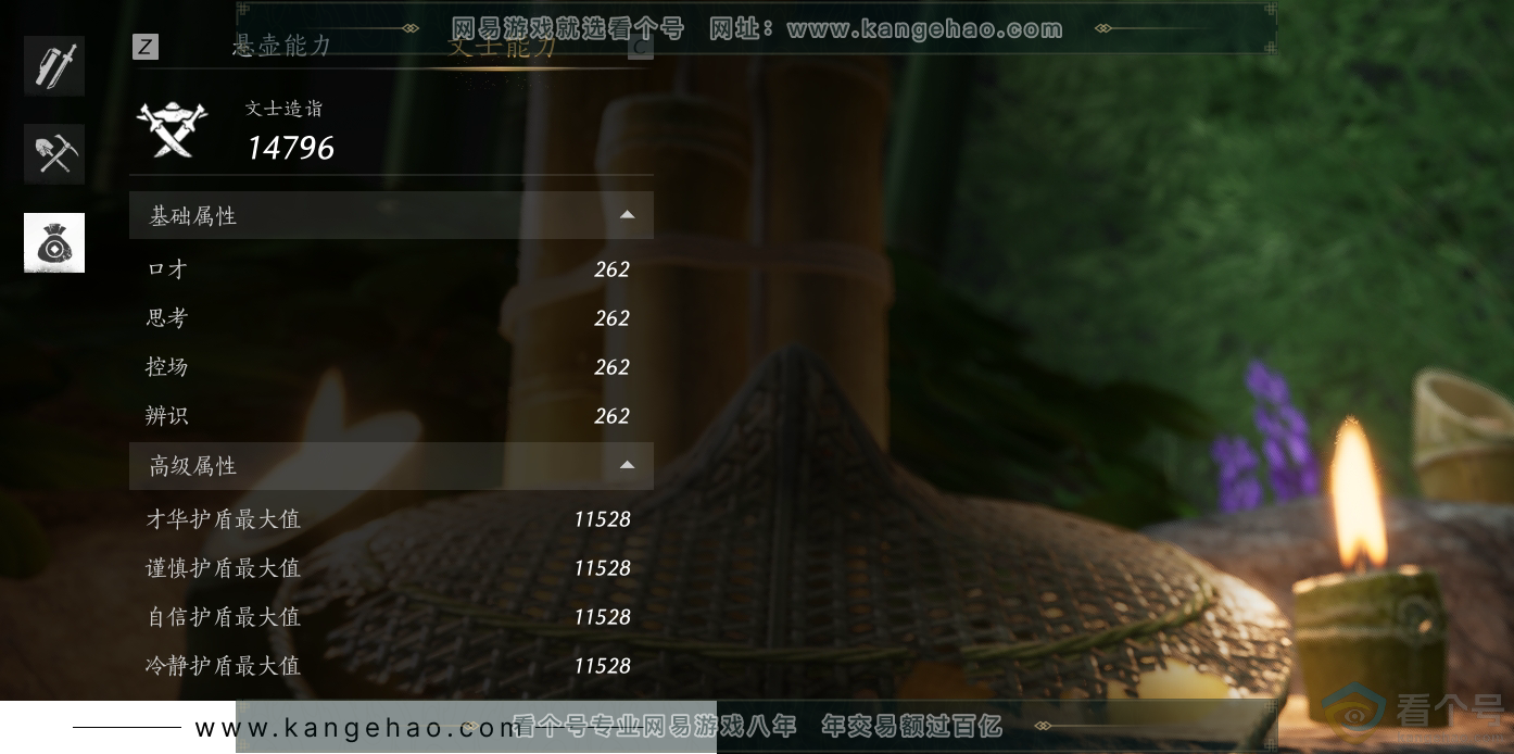 YYS30692燕云十六声账号详情图29 YYS30692燕云十六声账号详情图29