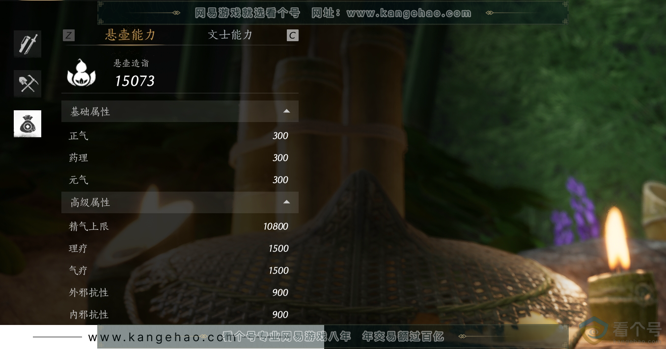 YYS30692燕云十六声账号详情图28 YYS30692燕云十六声账号详情图28
