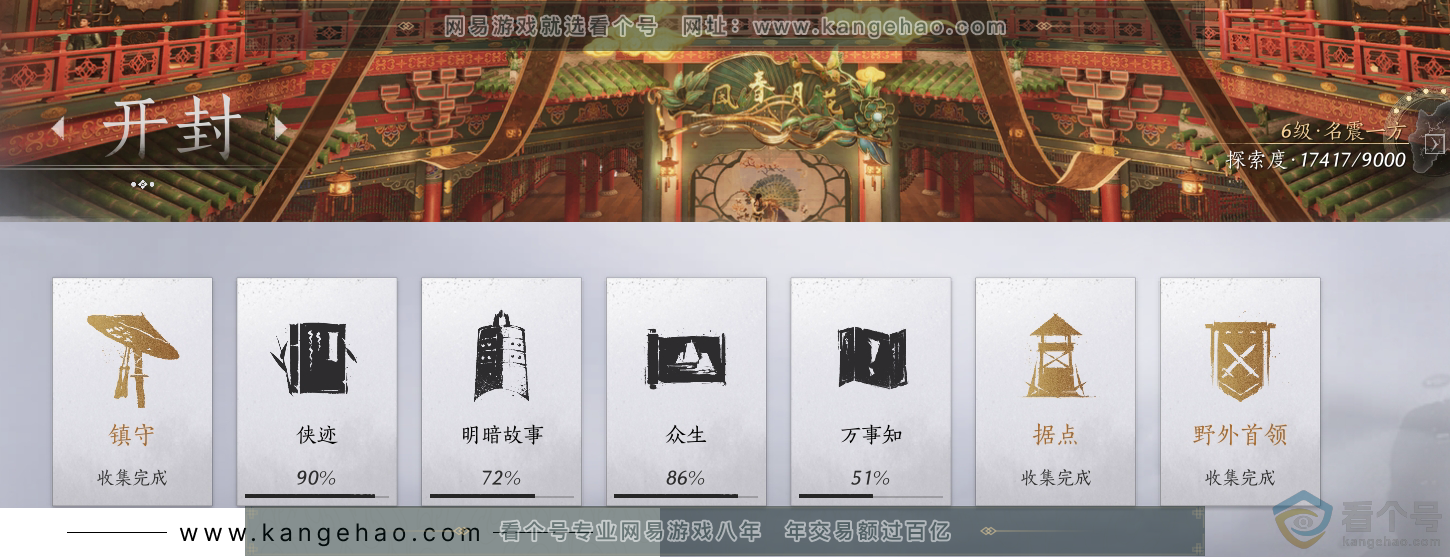 YYS30692燕云十六声账号详情图36 YYS30692燕云十六声账号详情图36