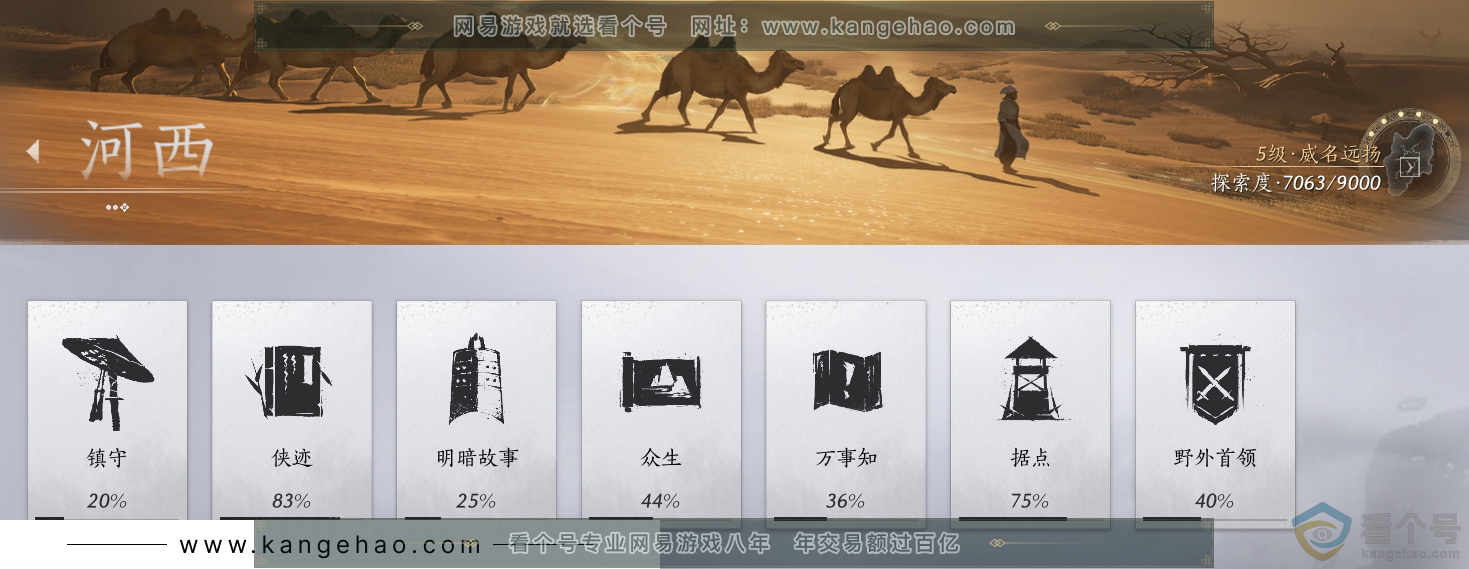 YYS30692燕云十六声账号详情图35 YYS30692燕云十六声账号详情图35