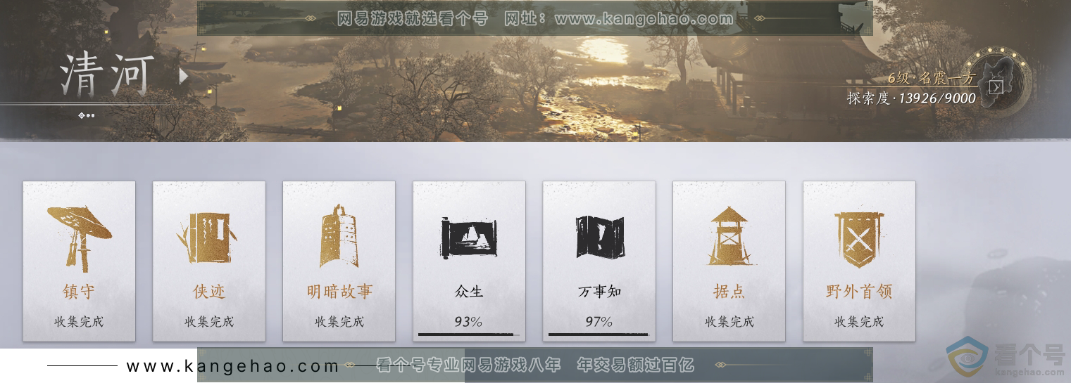 YYS30692燕云十六声账号详情图37 YYS30692燕云十六声账号详情图37