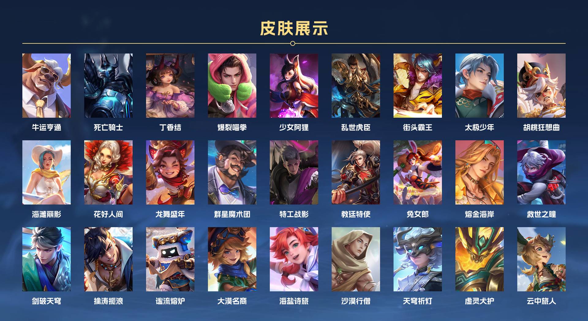 WZ3151868王者荣耀账号详情图2 WZ3151868王者荣耀账号详情图2