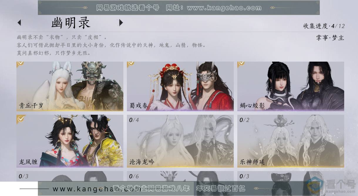 YYS30693燕云十六声账号详情图8 YYS30693燕云十六声账号详情图8