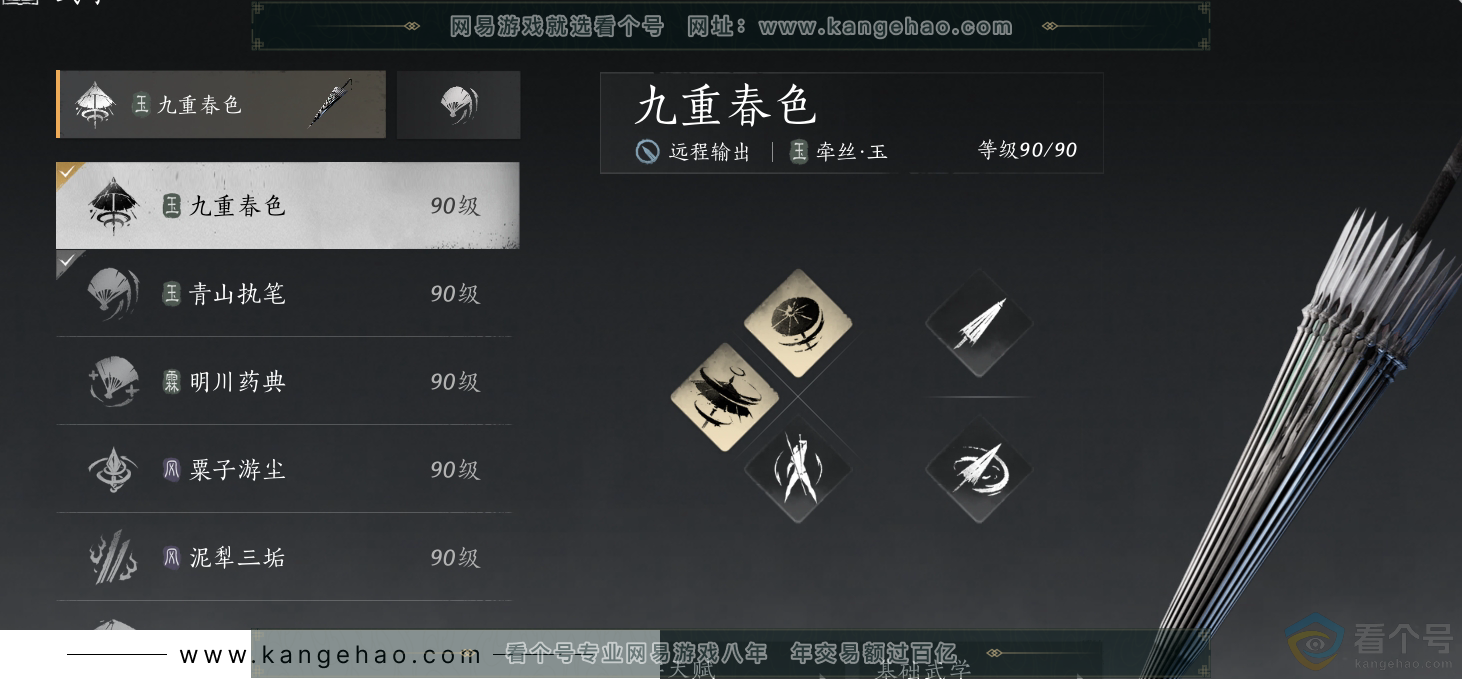 YYS30693燕云十六声账号详情图14 YYS30693燕云十六声账号详情图14
