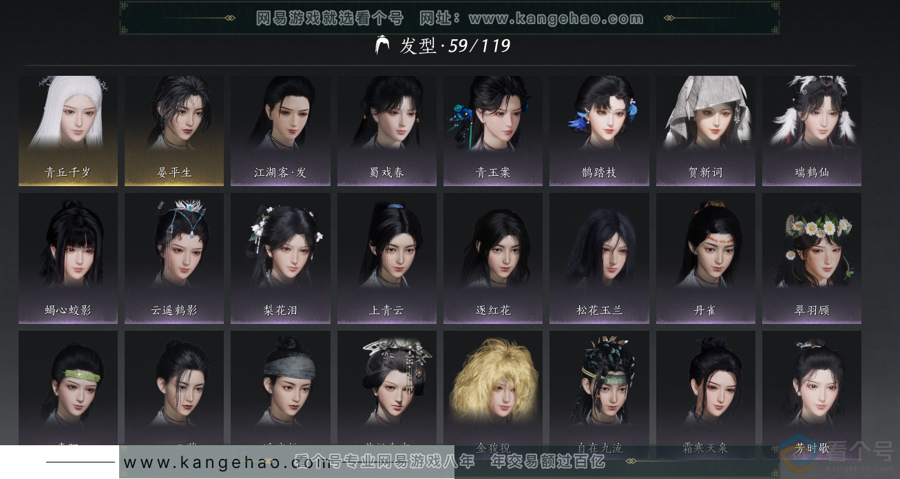 YYS30693燕云十六声账号详情图9 YYS30693燕云十六声账号详情图9