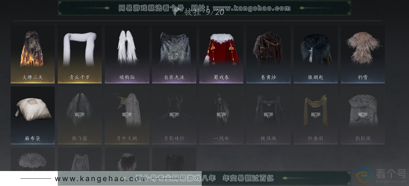 YYS30693燕云十六声账号详情图11 YYS30693燕云十六声账号详情图11