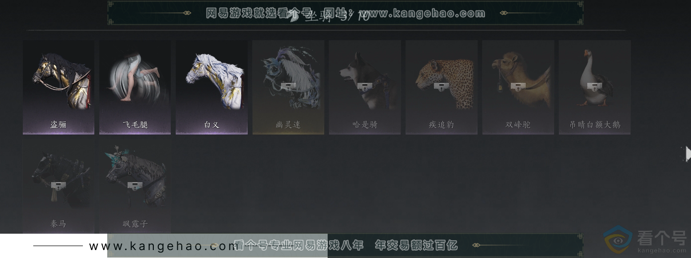 YYS30693燕云十六声账号详情图12 YYS30693燕云十六声账号详情图12