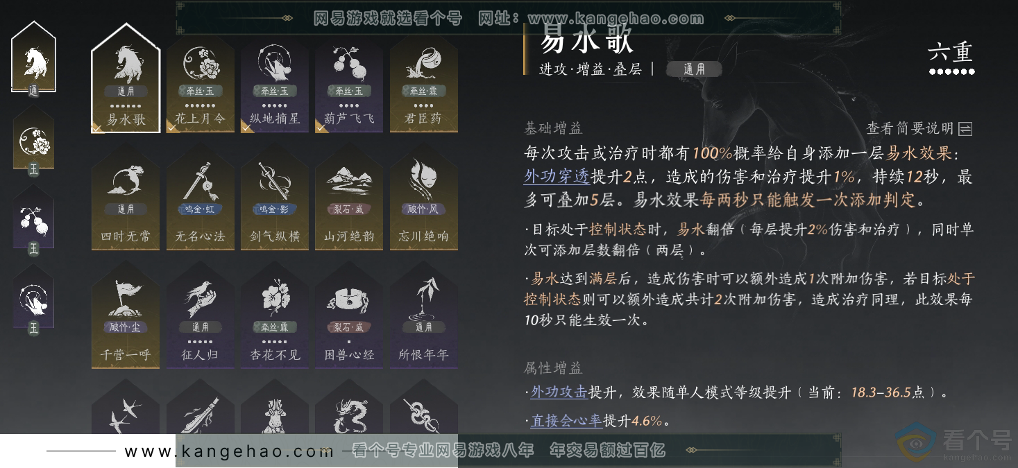 YYS30693燕云十六声账号详情图15 YYS30693燕云十六声账号详情图15