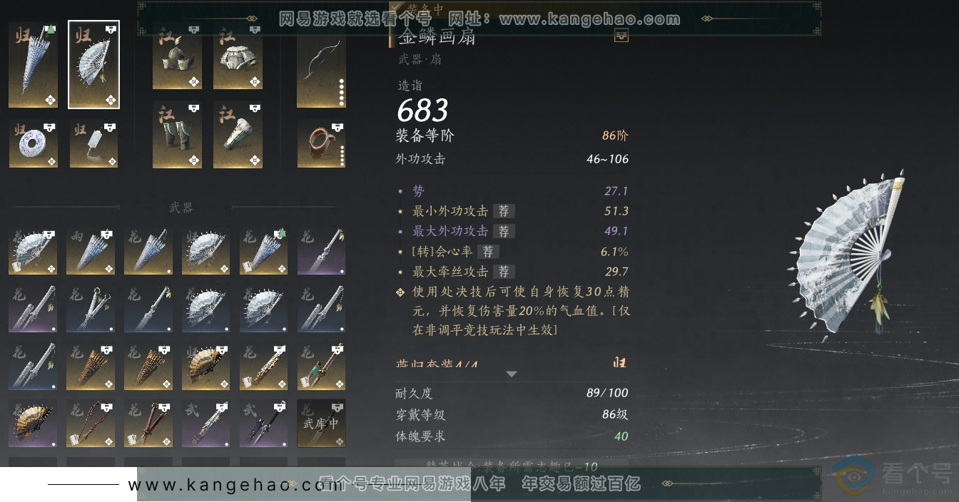 YYS30693燕云十六声账号详情图17 YYS30693燕云十六声账号详情图17