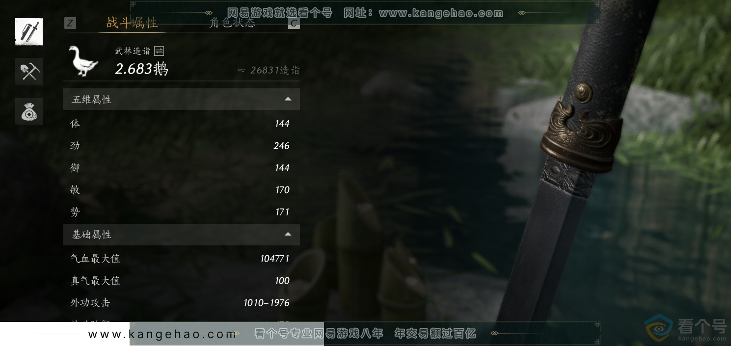 YYS30693燕云十六声账号详情图25 YYS30693燕云十六声账号详情图25