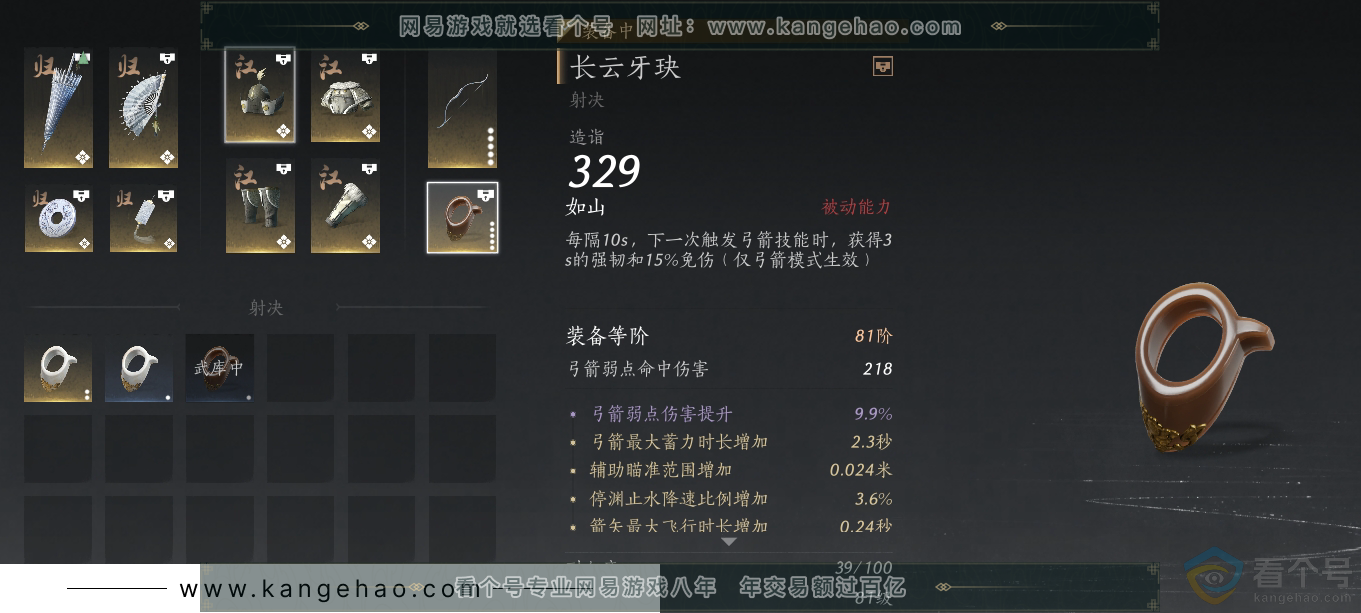 YYS30693燕云十六声账号详情图21 YYS30693燕云十六声账号详情图21