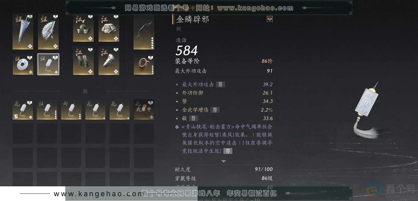 YYS30693燕云十六声账号详情图23 YYS30693燕云十六声账号详情图23