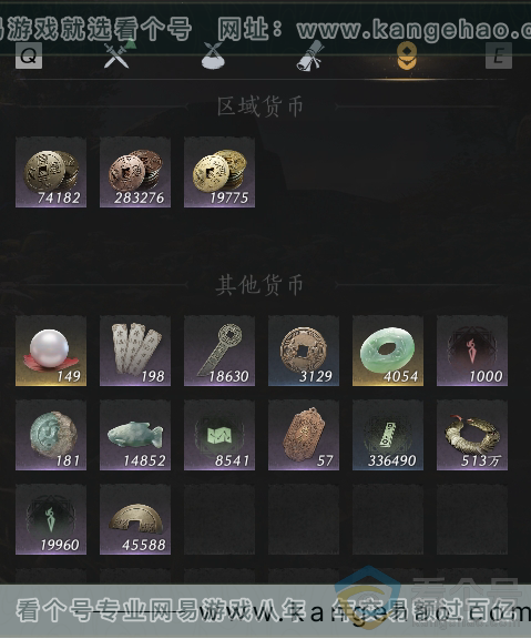 YYS30693燕云十六声账号详情图33 YYS30693燕云十六声账号详情图33