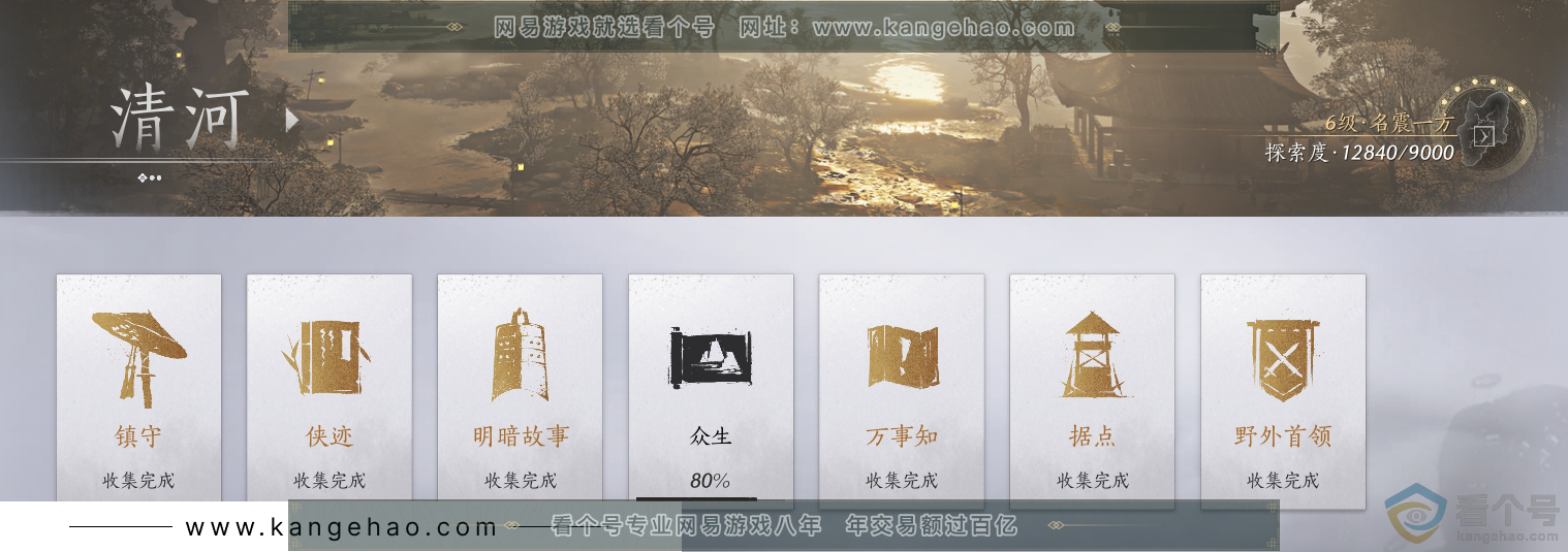 YYS30693燕云十六声账号详情图34 YYS30693燕云十六声账号详情图34