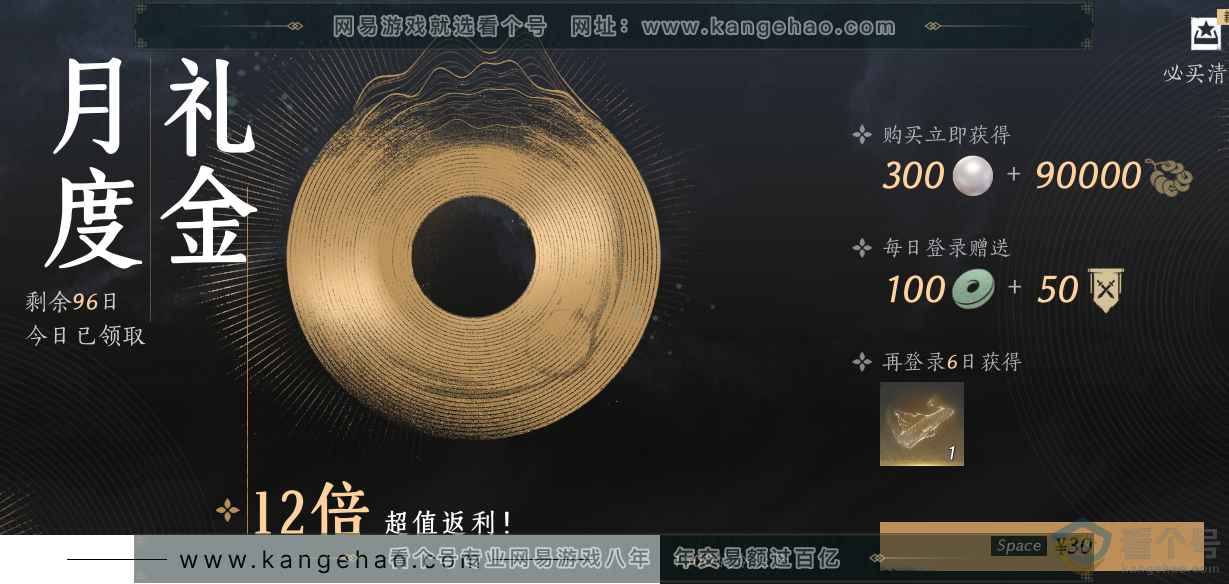 YYS30693燕云十六声账号详情图38 YYS30693燕云十六声账号详情图38