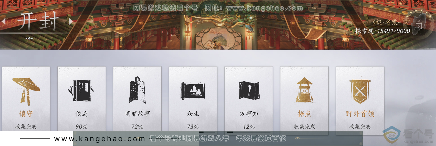YYS30693燕云十六声账号详情图35 YYS30693燕云十六声账号详情图35