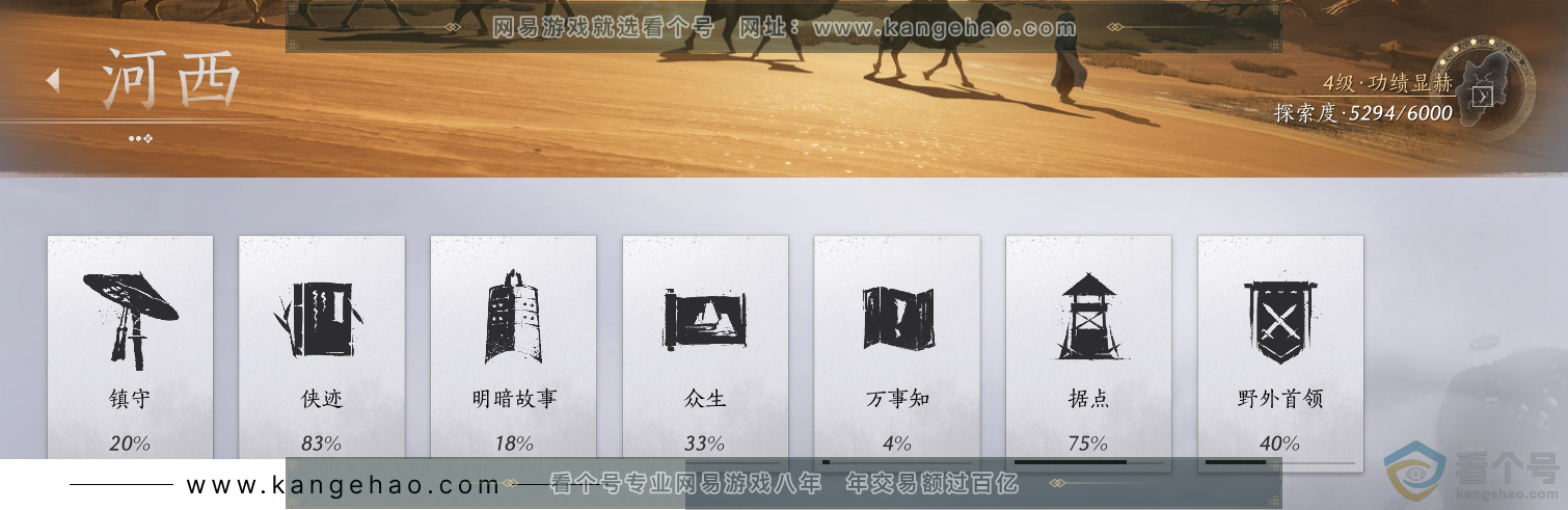 YYS30693燕云十六声账号详情图36 YYS30693燕云十六声账号详情图36