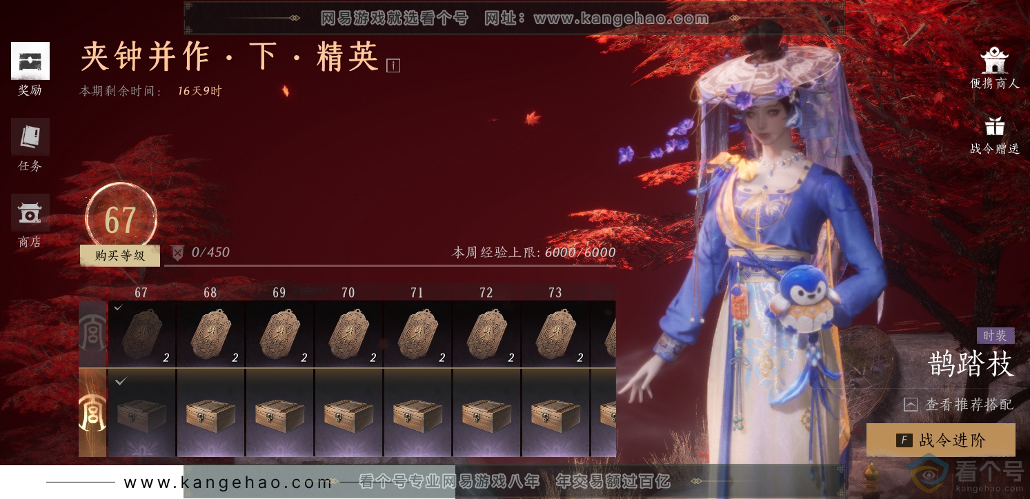 YYS30693燕云十六声账号详情图37 YYS30693燕云十六声账号详情图37