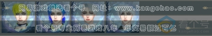 NSH313523逆水寒手游账号详情图4 NSH313523逆水寒手游账号详情图4
