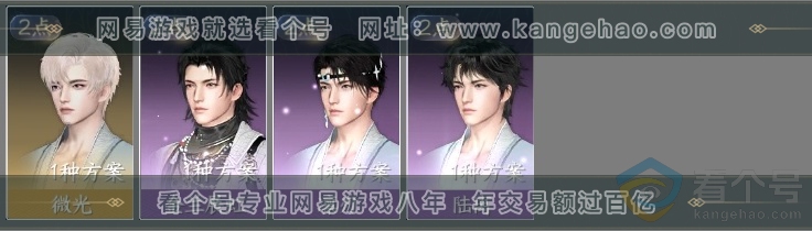 NSH313523逆水寒手游账号详情图5 NSH313523逆水寒手游账号详情图5
