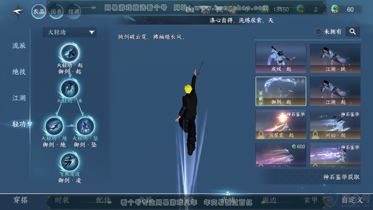 NSH313523逆水寒手游账号详情图9 NSH313523逆水寒手游账号详情图9