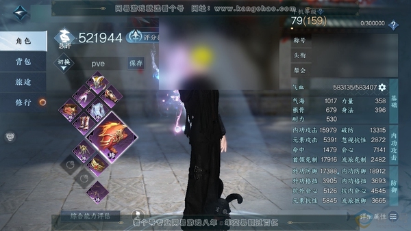 逆水寒手游账号忆江南烟雨江南官服烟雨江南 男龙吟 评分52.1W 把酒临风称号 共26天赏+2转盘外观 已用25颗 1颗绑定天赏未用 25W衣品 8.5W国色【活动外观】幻焰狐影-微光【天霓染】微光-金兰-凛刃-陆离【天赏...