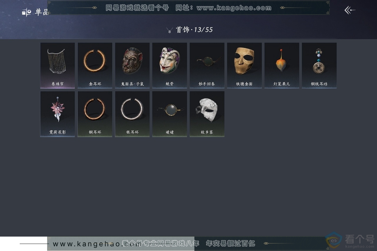 YYS30694燕云十六声账号详情图11 YYS30694燕云十六声账号详情图11