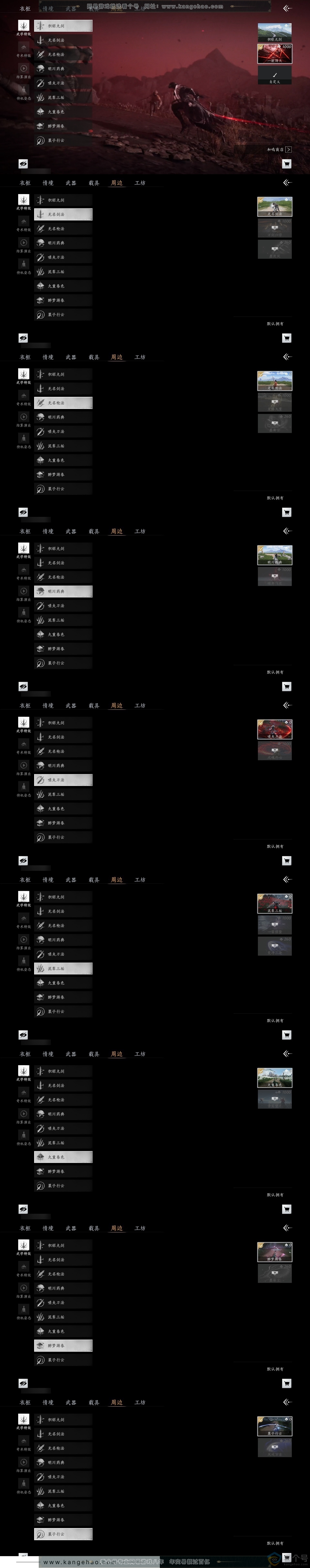 YYS30694燕云十六声账号详情图5 YYS30694燕云十六声账号详情图5