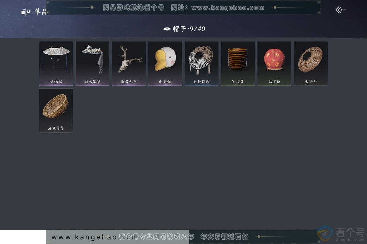 YYS30694燕云十六声账号详情图10 YYS30694燕云十六声账号详情图10