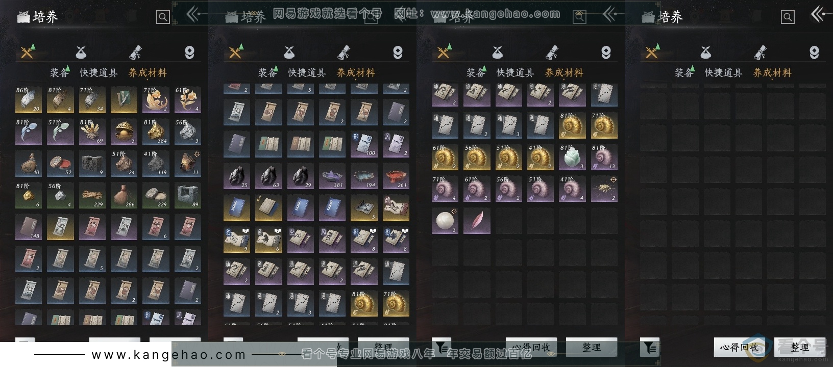 YYS30694燕云十六声账号详情图12 YYS30694燕云十六声账号详情图12