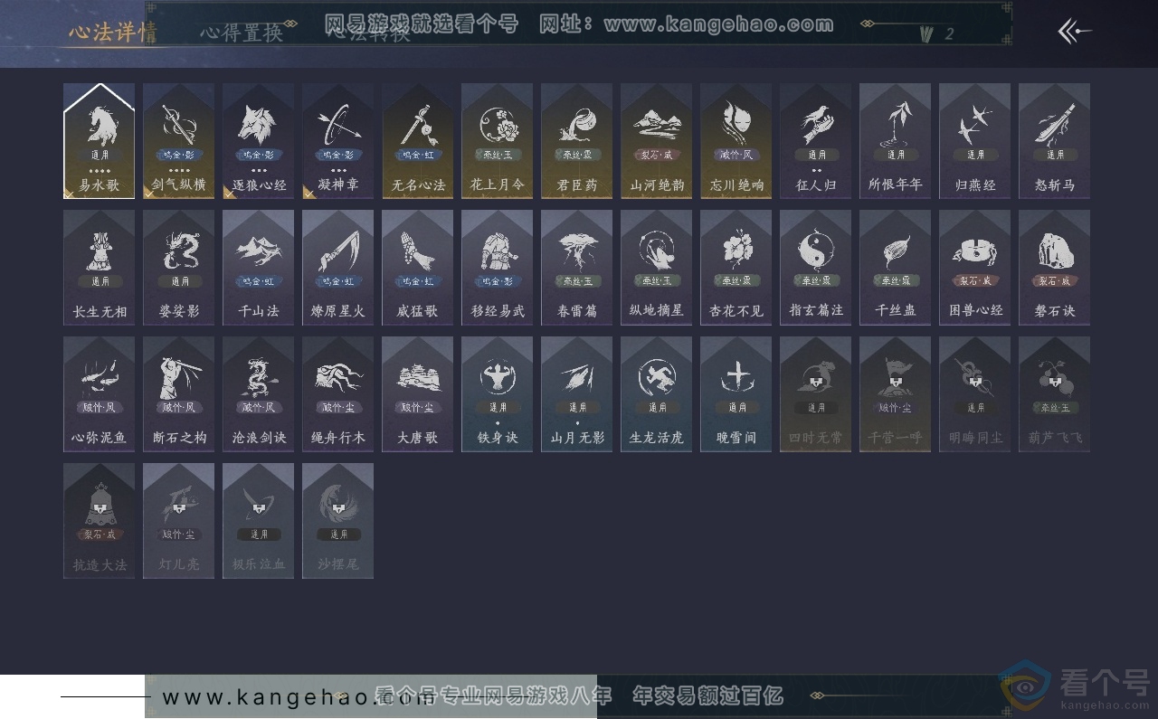 YYS30694燕云十六声账号详情图27 YYS30694燕云十六声账号详情图27