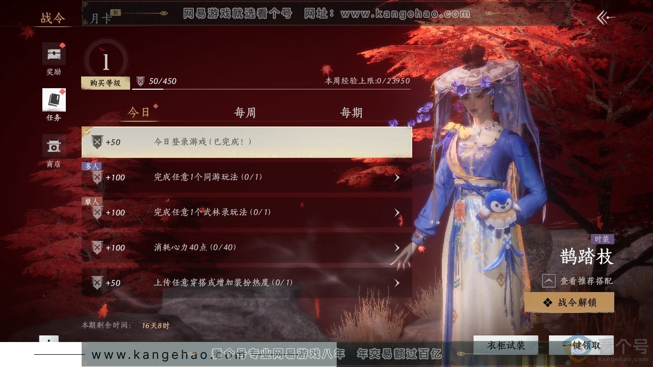 YYS30694燕云十六声账号详情图19 YYS30694燕云十六声账号详情图19