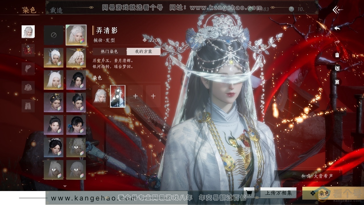 YYS30694燕云十六声账号详情图23 YYS30694燕云十六声账号详情图23