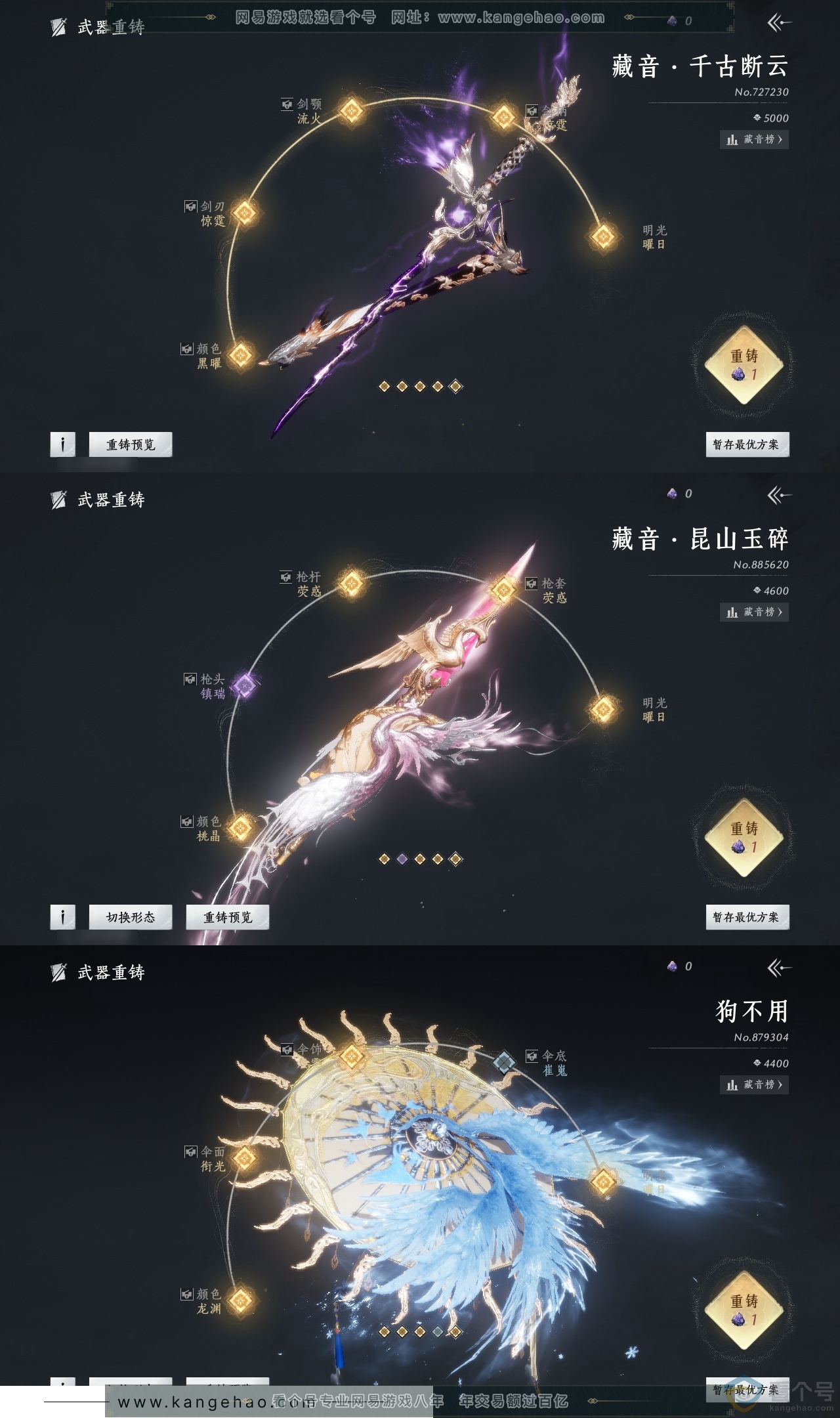 YYS30694燕云十六声账号详情图17 YYS30694燕云十六声账号详情图17