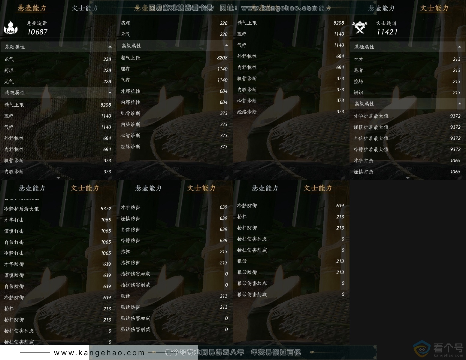 YYS30694燕云十六声账号详情图26 YYS30694燕云十六声账号详情图26