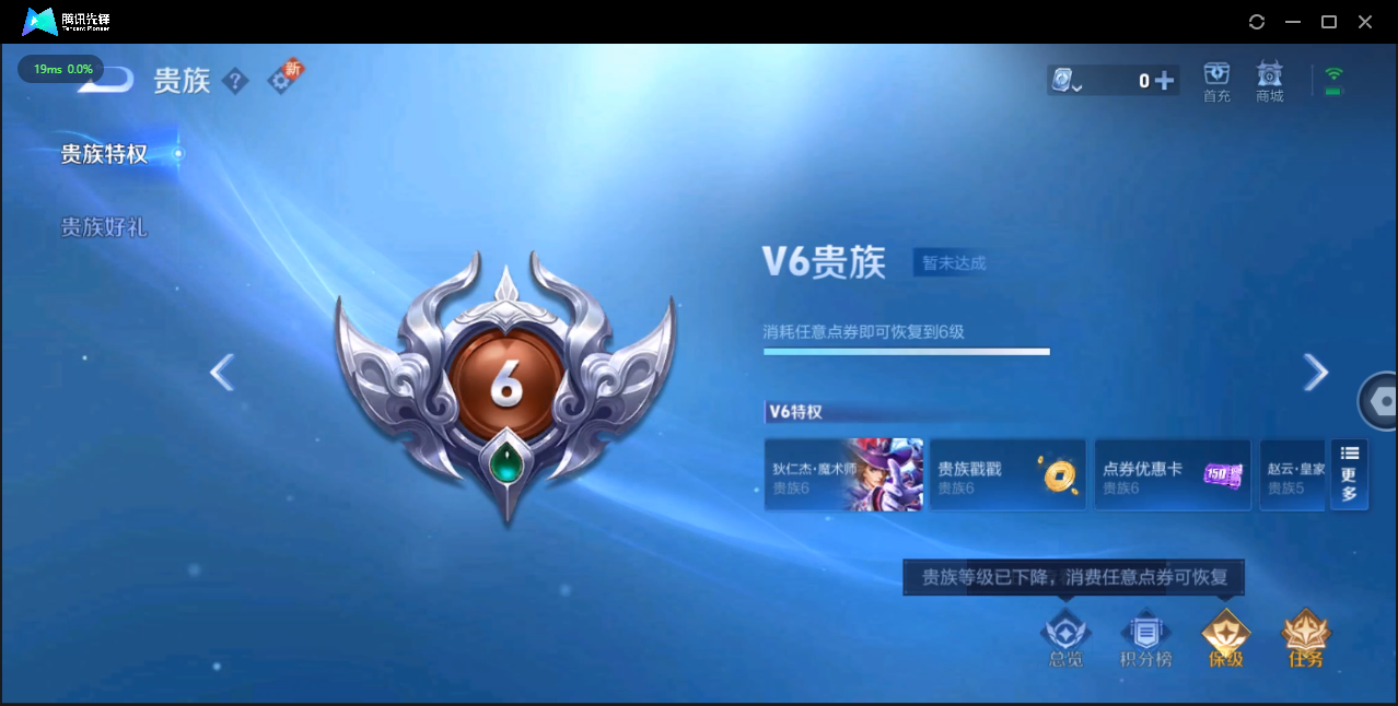 WZ3151814王者荣耀账号详情图3 WZ3151814王者荣耀账号详情图3