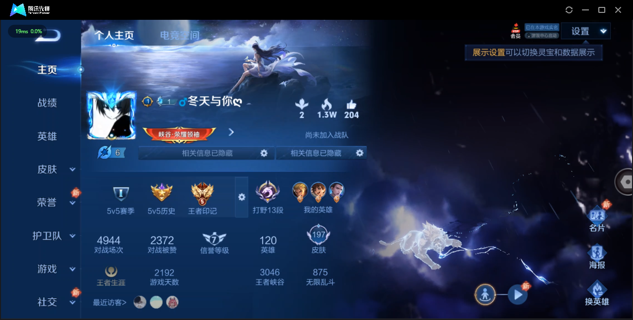WZ3151814王者荣耀账号详情图1 WZ3151814王者荣耀账号详情图1